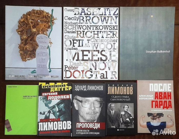 Книги: современное искусство и литература - 2