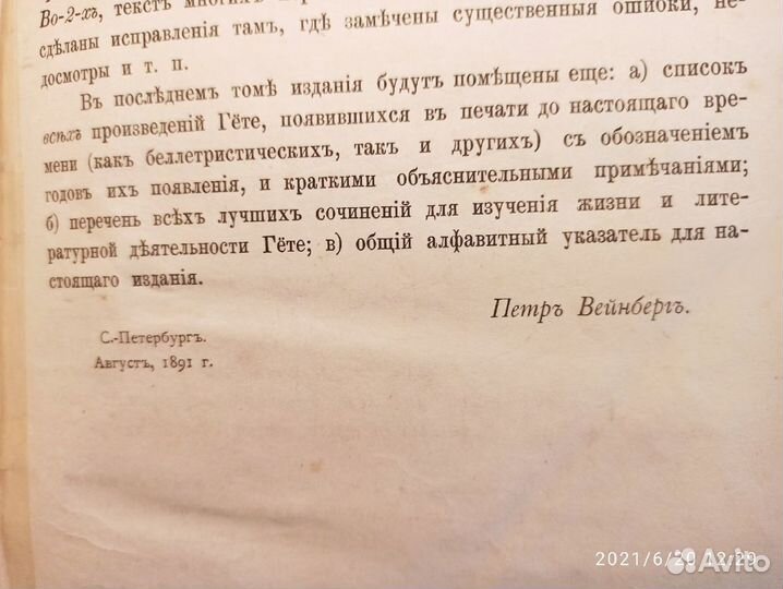 Старинные книги