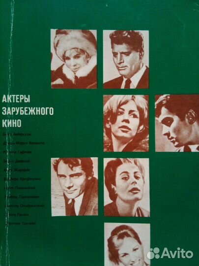 Актёры Зарубежного Кино