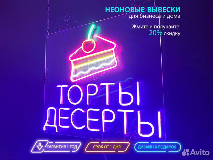 Неоновая вывеска вывеска неоновые вывески неон