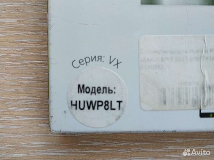 Аккумулятор