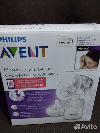Молокоотсос ручной