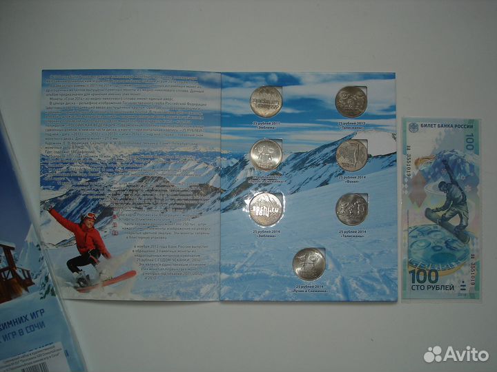 Сувениры. Олимпиада Сочи - 2014