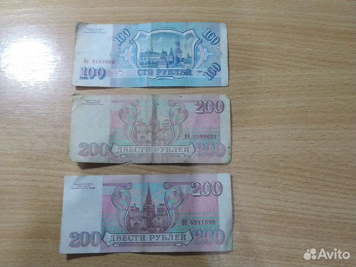 Бумажные деньги СССР