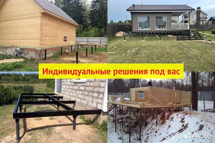 Винтовые сваи