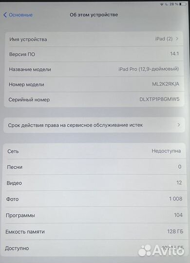 Apple iPad pro 12.9