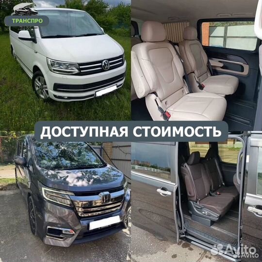 Трансфер в аэропорты Москвы, междугородние поездки