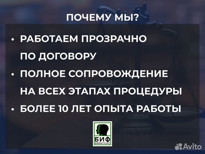 РВП / ВНЖ / Гражданство РФ