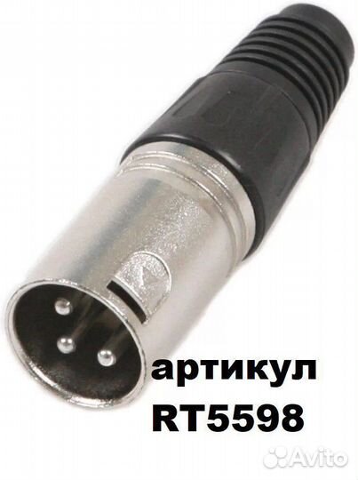Разъем canon штекер XLR на шнур