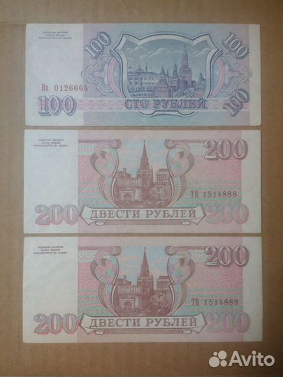 Купюры 1961-1993