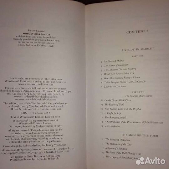 Шерлок Холмс на английском