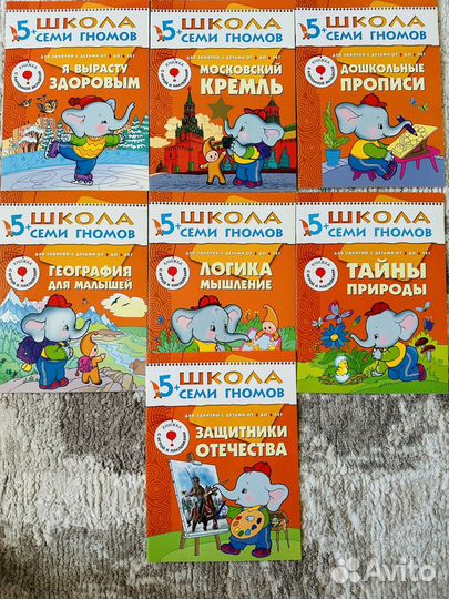 Школа 7 гномов 0+, 1+, 2+, 3+, 5+