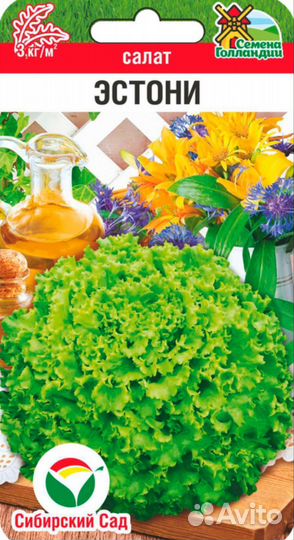 Семена салат в ассортименте