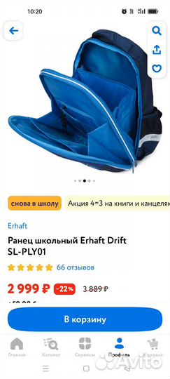 Ранец рюкзак школьный