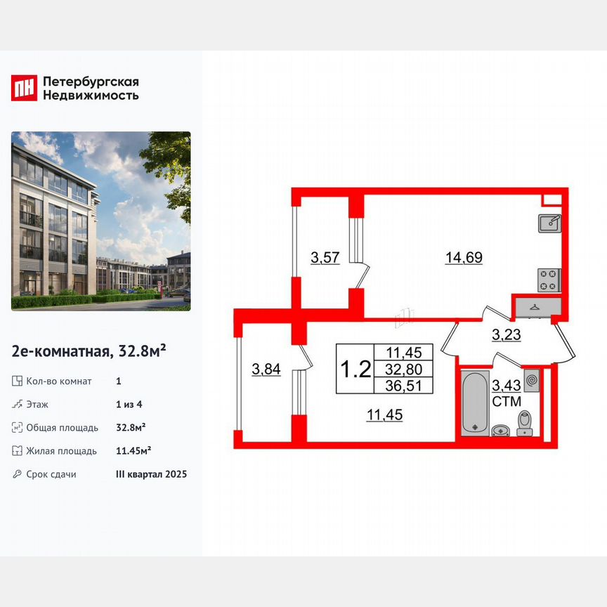 1-к. квартира, 32,8 м², 1/4 эт.