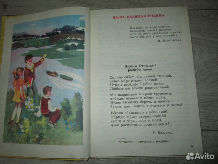 Учебники СССР