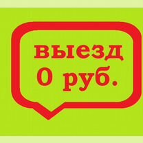 Ремонт компьютеров и ноутбуков компьютерный мастер