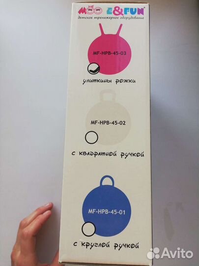 Мяч попрыгун