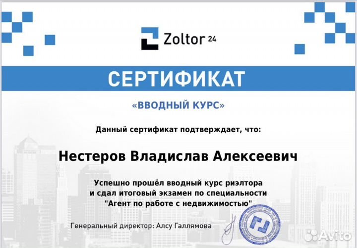 Услуги Риэлтора