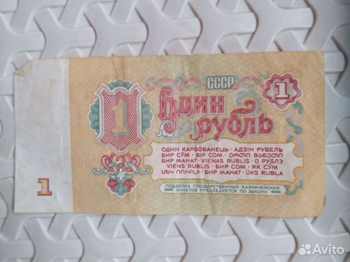 Бумажные купюры СССР