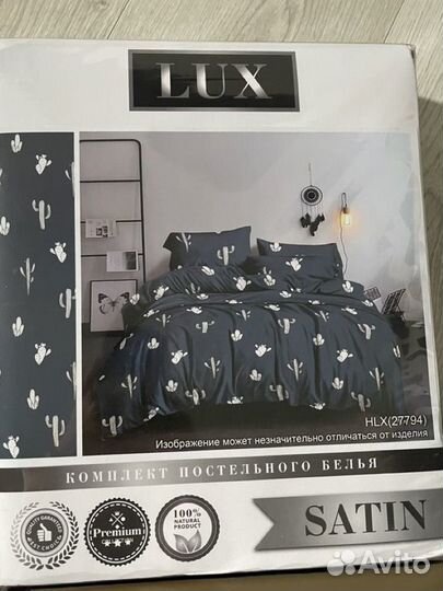 Новое постельное белье