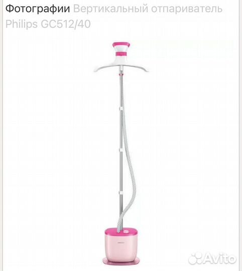 Отпариватель для одежды вертикальный