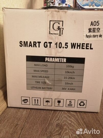 Гироскутер