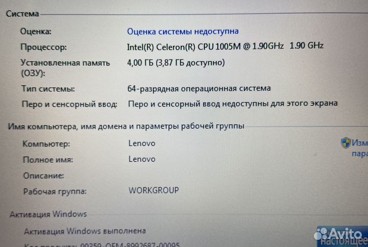 Ноутбук Lenovo