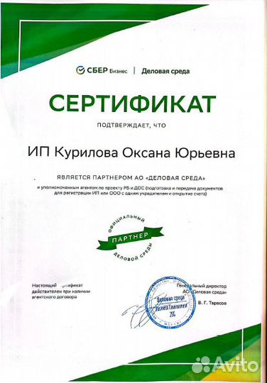 Бухгалтер - Бухгалтерские услуги