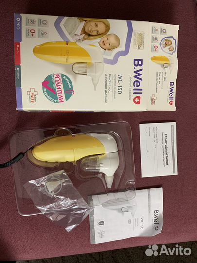 Аспиратор назальный b well