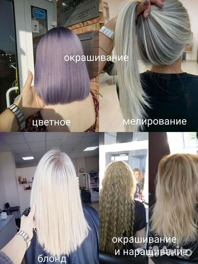 Колорист блонд/AirTach/окрашивание/выход с темного