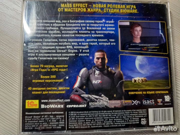 Диски игровые
