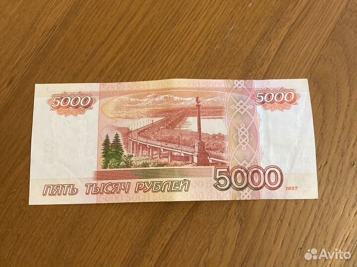 Банкнота 5000 рублей образца 2010 года