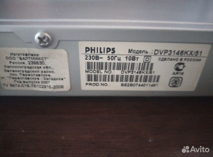 DVD плеер philips DVP3146KX/51