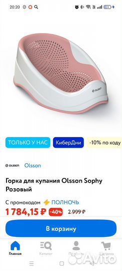 Горка для купания