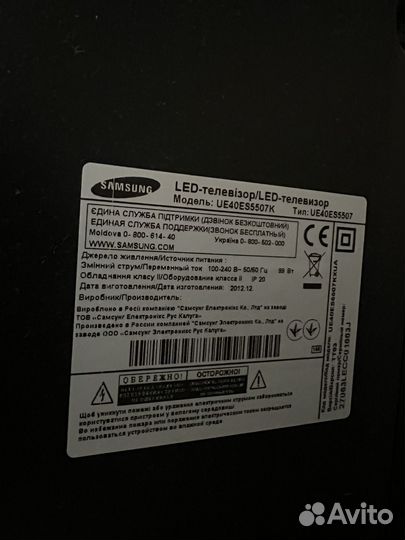Телевизор samsung UE40ES5507K