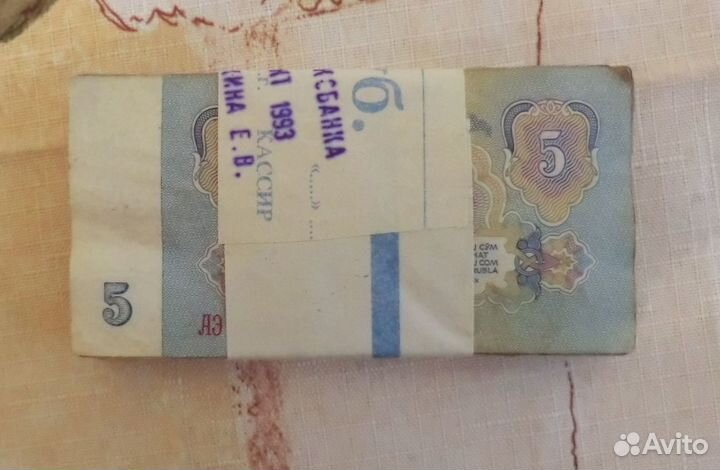 Боны СССР 1961 г. 5 р. 100 шт