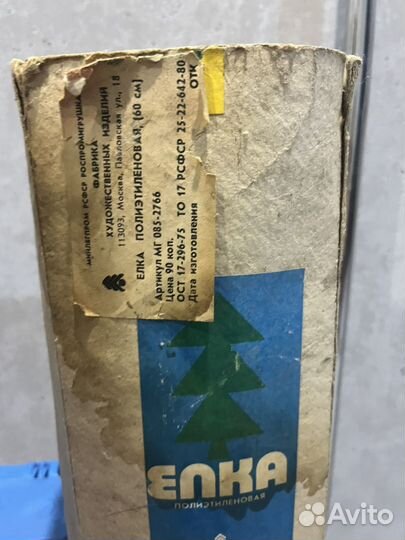 Елка бу с игрушками