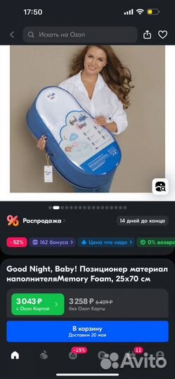 Кокон для новорожденных