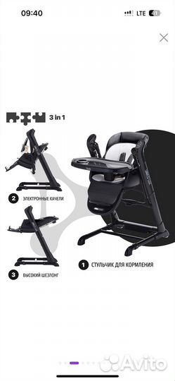 Стульчик для кормления