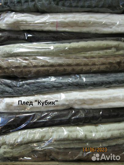 Плед флис/бамбук