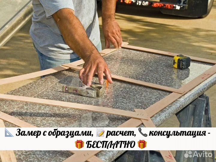 Столешница, по размерам