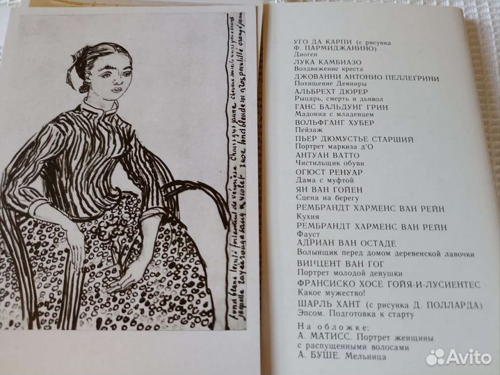 Художники, голландская, русская живопись, открытки