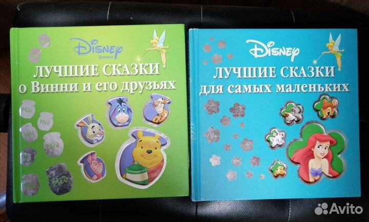 Книги Disney