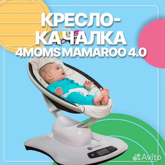 Электронные качели для новорожденных 4moms MamaRoo