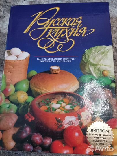 Кулинарные книги