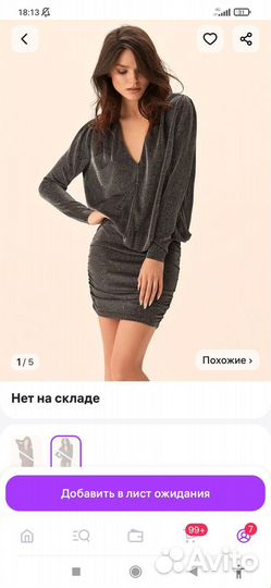 Нарядное платье