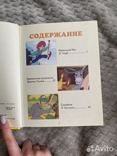Книга сборник сказок «Заморские сказки»