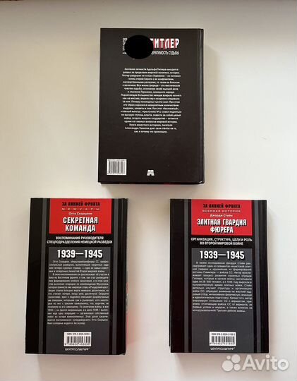 Книги по истории Германии