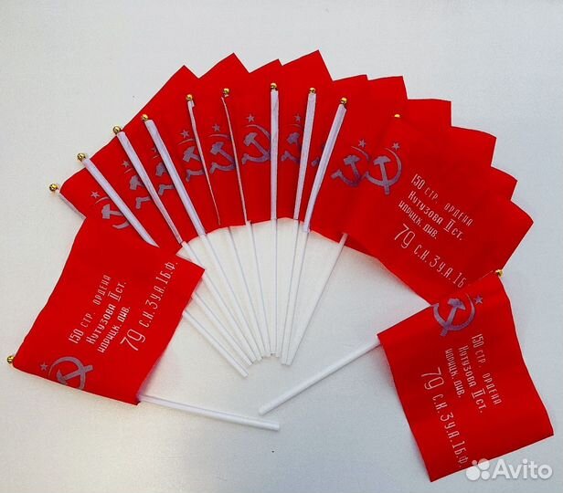 Набор флажков Знамя Победы 14х21см 12шт